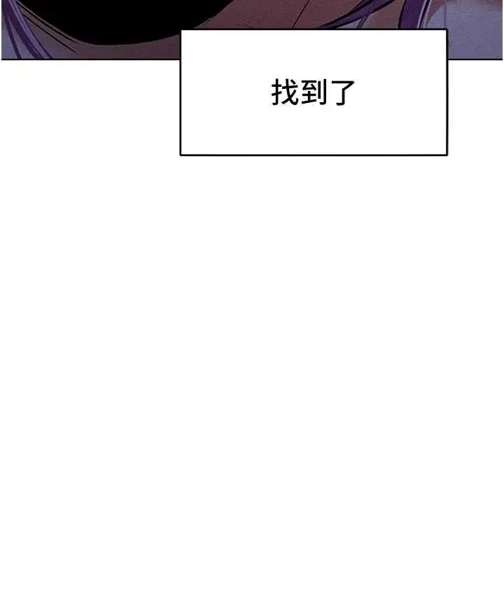 漫画《让傲慢女屈服的一百种方法》第16话第7张图