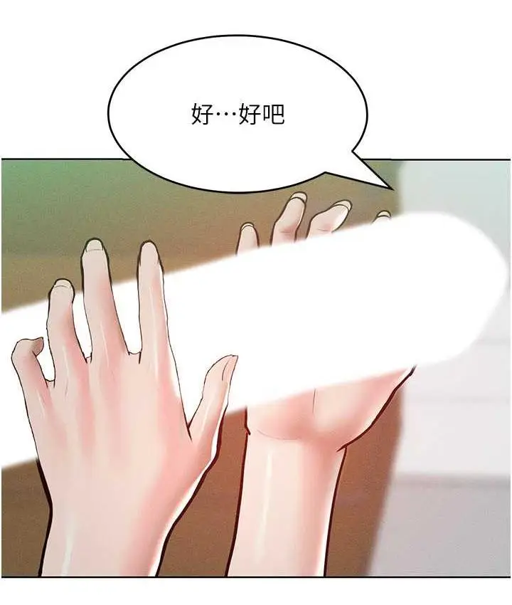 漫画《让傲慢女屈服的一百种方法》第16话第79张图