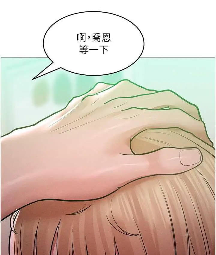 漫画《让傲慢女屈服的一百种方法》第16话第83张图