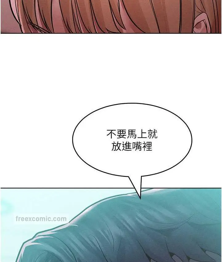 漫画《让傲慢女屈服的一百种方法》第16话第84张图