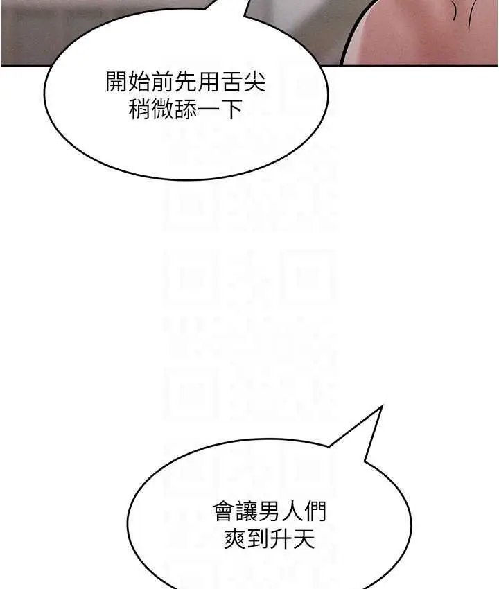 漫画《让傲慢女屈服的一百种方法》第16话第86张图