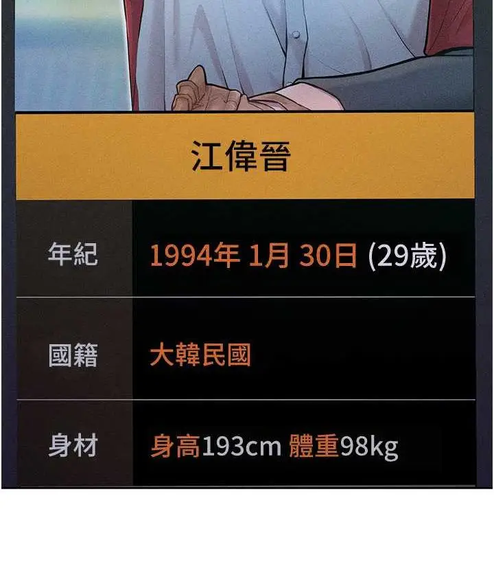 漫画《让傲慢女屈服的一百种方法》第16话第9张图