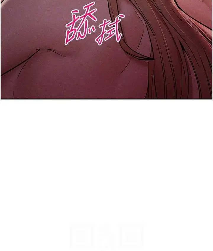漫画《让傲慢女屈服的一百种方法》第16话第96张图