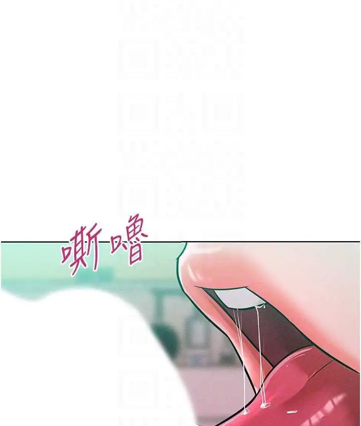 漫画《让傲慢女屈服的一百种方法》第16话第97张图