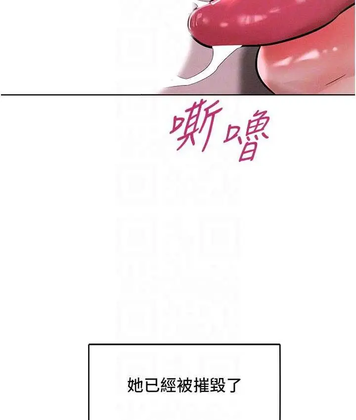 漫画《让傲慢女屈服的一百种方法》第16话第98张图