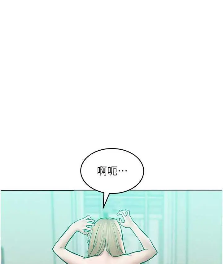 漫画《让傲慢女屈服的一百种方法》第17话第101张图