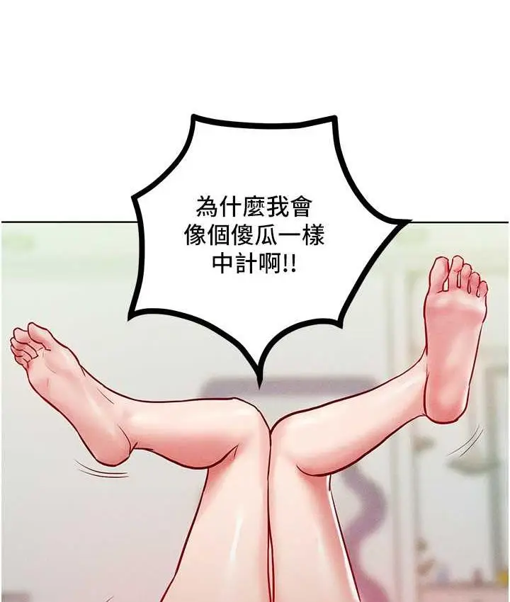 漫画《让傲慢女屈服的一百种方法》第17话第107张图