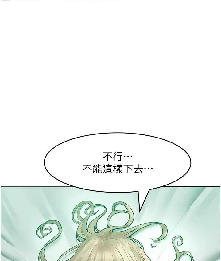 漫画《让傲慢女屈服的一百种方法》第17话第109张图