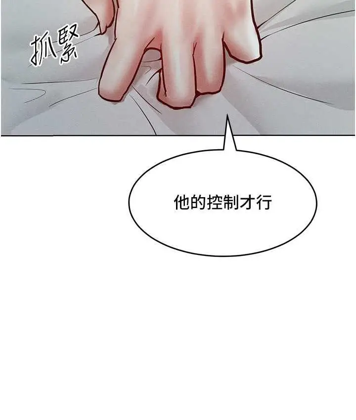 漫画《让傲慢女屈服的一百种方法》第17话第113张图