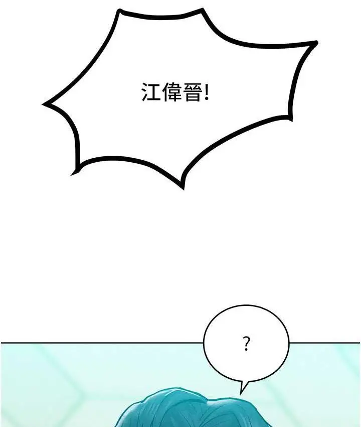 漫画《让傲慢女屈服的一百种方法》第17话第115张图