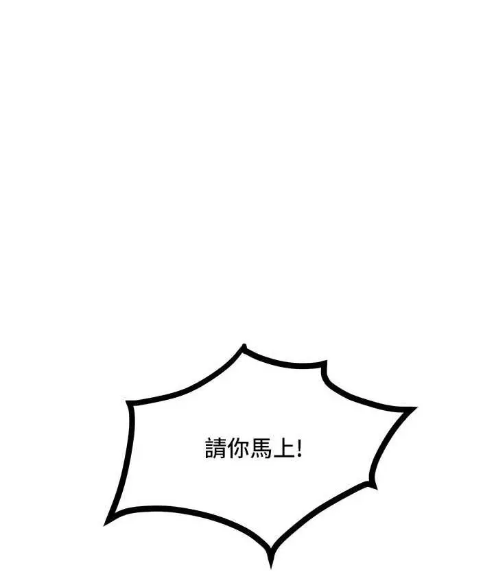 漫画《让傲慢女屈服的一百种方法》第17话第118张图