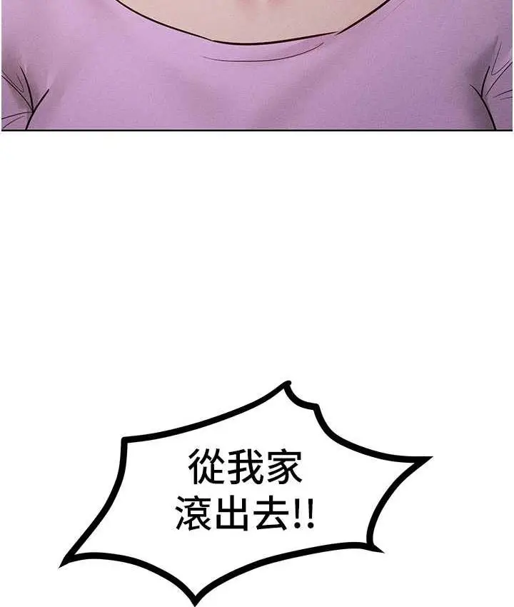 漫画《让傲慢女屈服的一百种方法》第17话第120张图