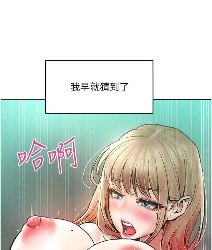漫画《让傲慢女屈服的一百种方法》第17话第13张图