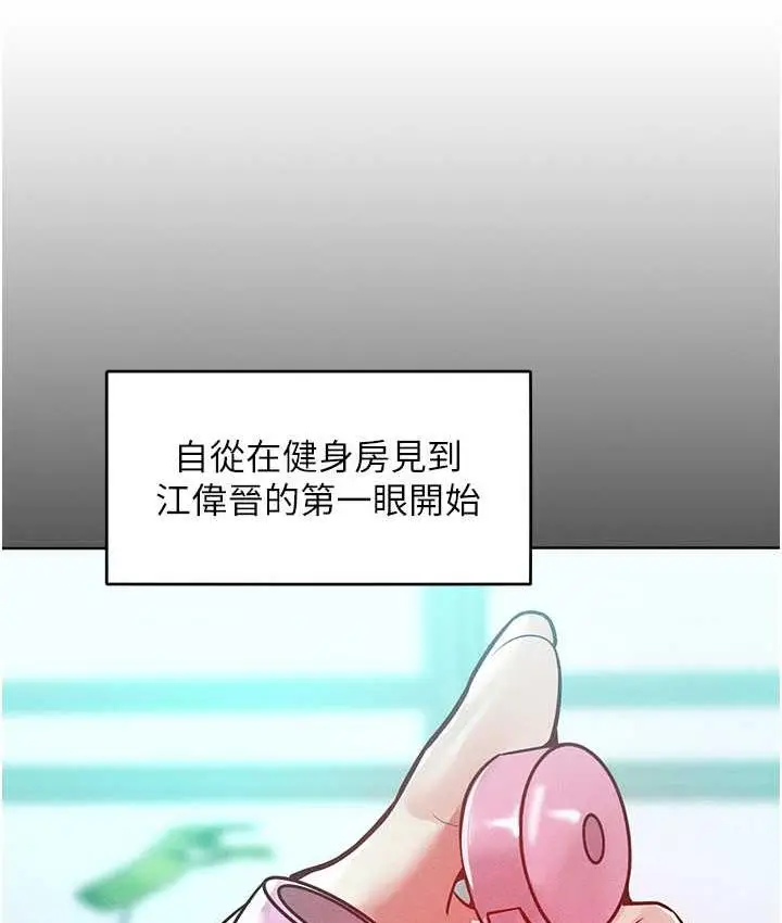 漫画《让傲慢女屈服的一百种方法》第17话第15张图