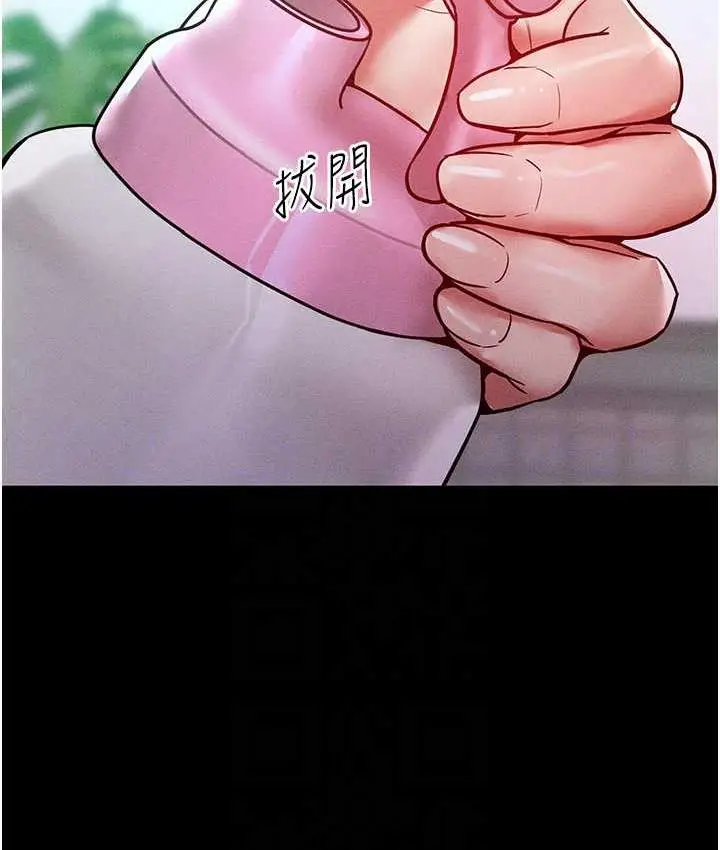 漫画《让傲慢女屈服的一百种方法》第17话第16张图
