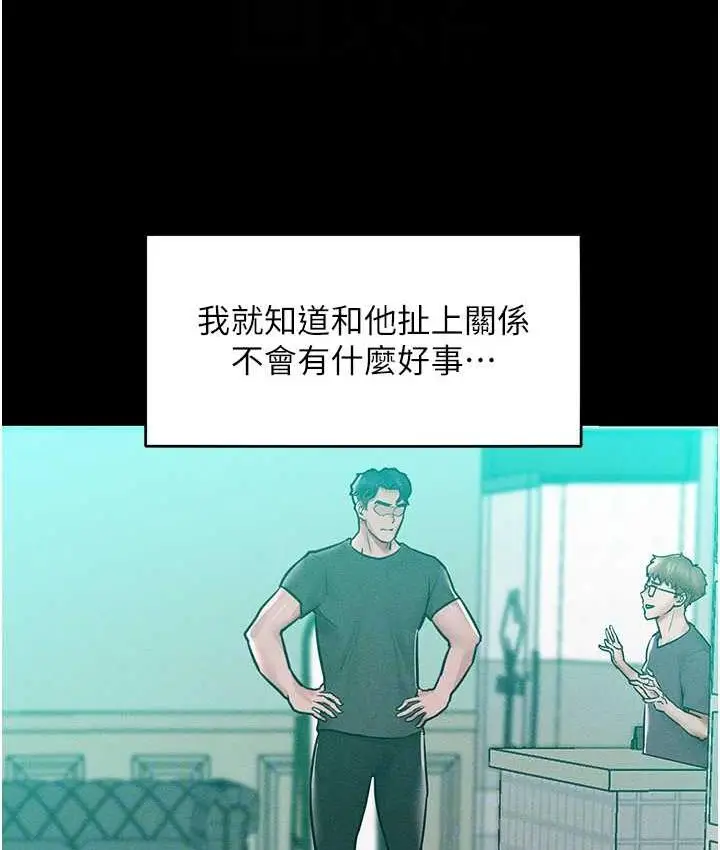 漫画《让傲慢女屈服的一百种方法》第17话第19张图