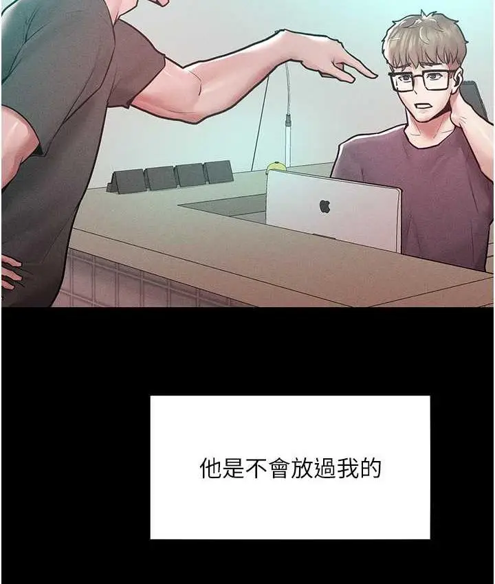 漫画《让傲慢女屈服的一百种方法》第17话第22张图