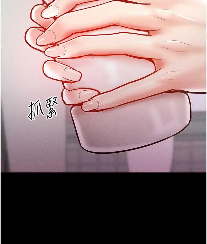 漫画《让傲慢女屈服的一百种方法》第17话第26张图