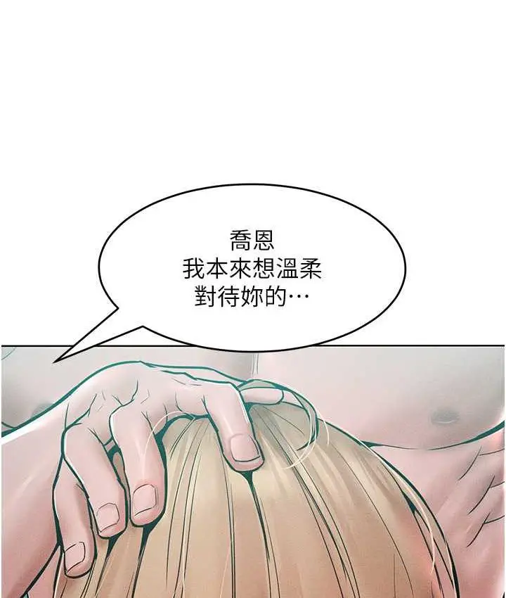 漫画《让傲慢女屈服的一百种方法》第17话第3张图