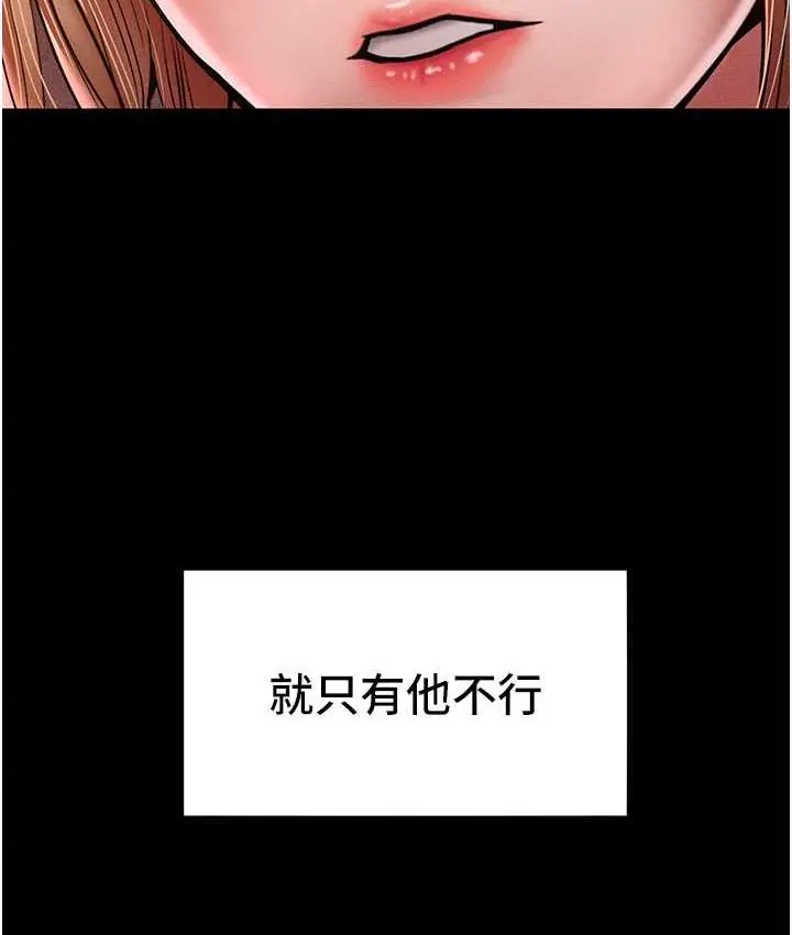 漫画《让傲慢女屈服的一百种方法》第17话第32张图
