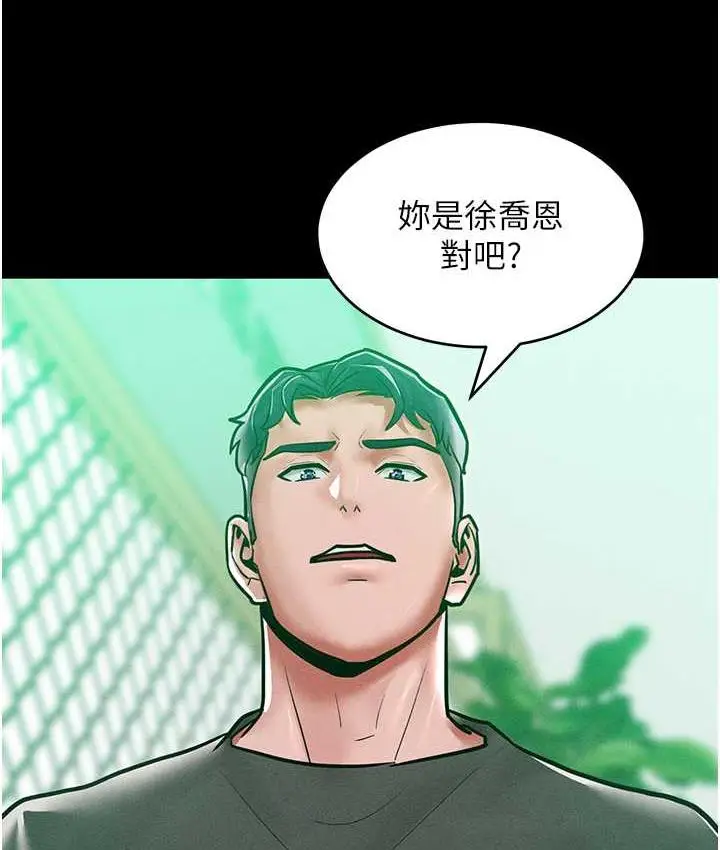 漫画《让傲慢女屈服的一百种方法》第17话第33张图