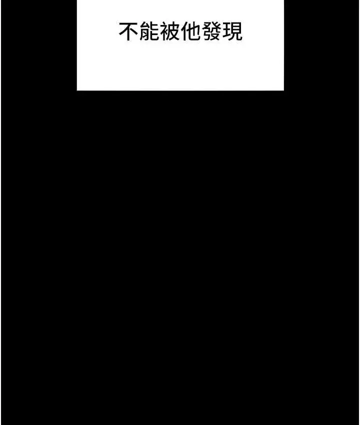 漫画《让傲慢女屈服的一百种方法》第17话第35张图