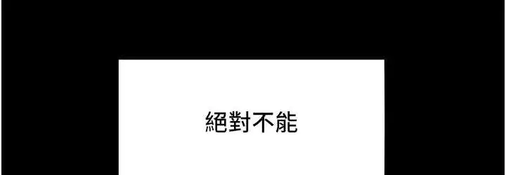 漫画《让傲慢女屈服的一百种方法》第17话第36张图