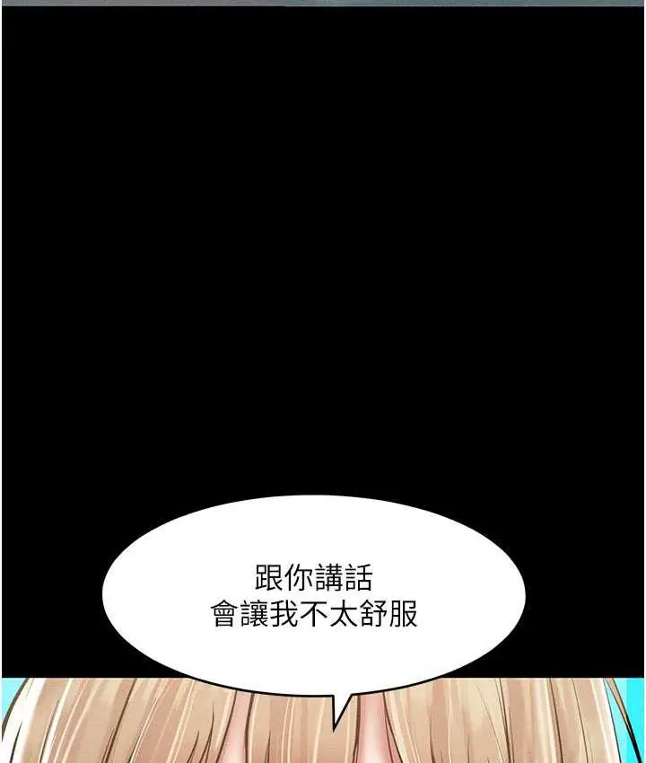 漫画《让傲慢女屈服的一百种方法》第17话第38张图