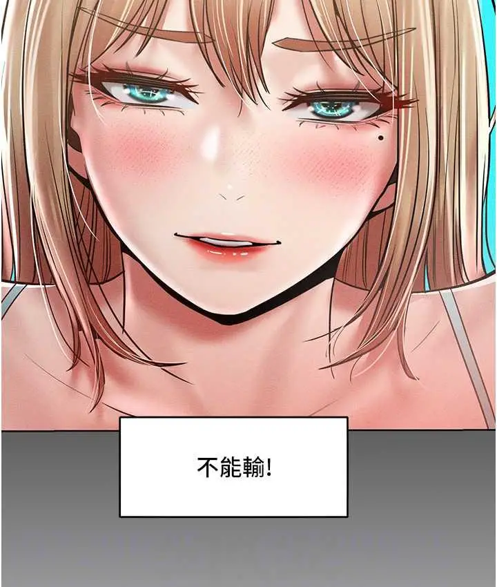 漫画《让傲慢女屈服的一百种方法》第17话第39张图