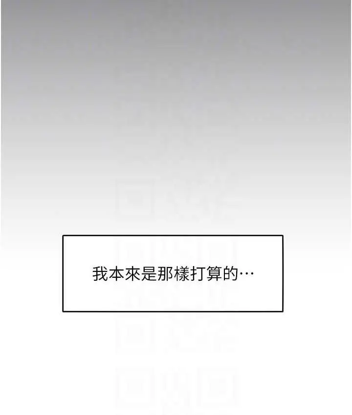 漫画《让傲慢女屈服的一百种方法》第17话第40张图