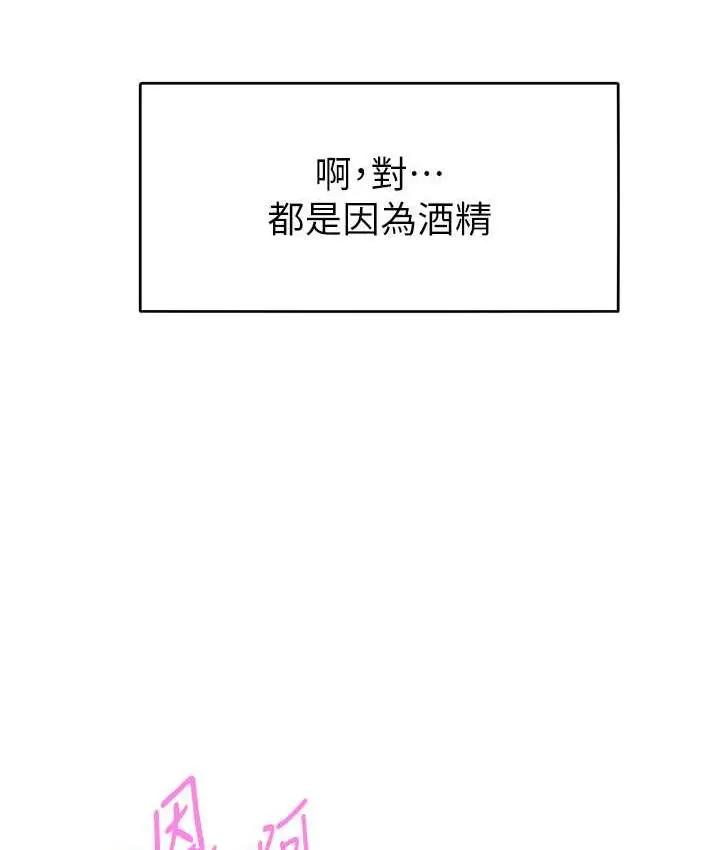 漫画《让傲慢女屈服的一百种方法》第17话第49张图