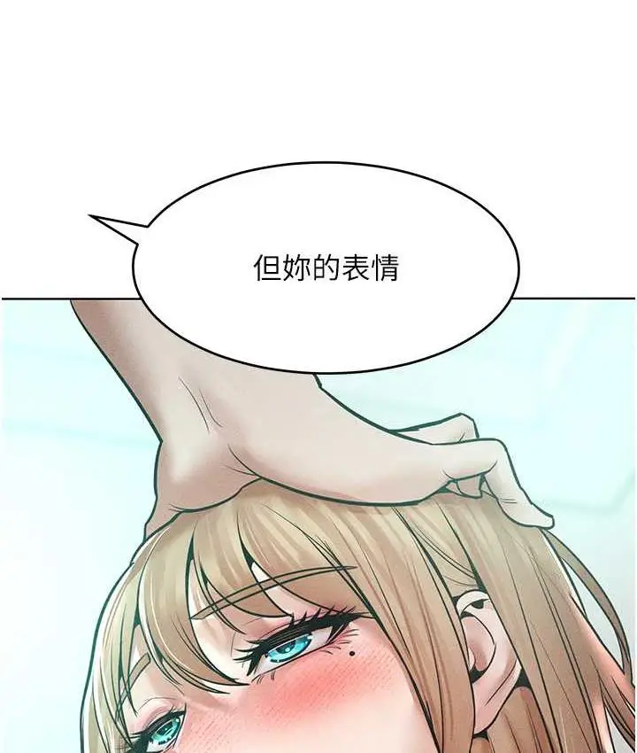 漫画《让傲慢女屈服的一百种方法》第17话第5张图