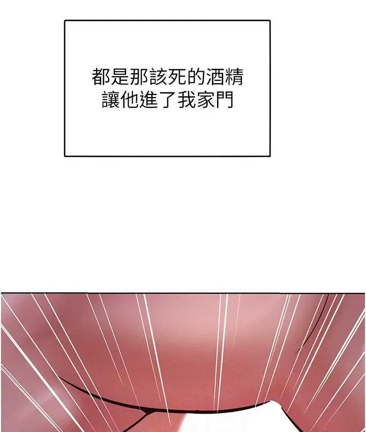 漫画《让傲慢女屈服的一百种方法》第17话第52张图