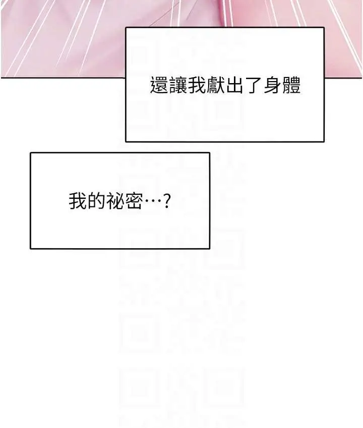 漫画《让傲慢女屈服的一百种方法》第17话第54张图