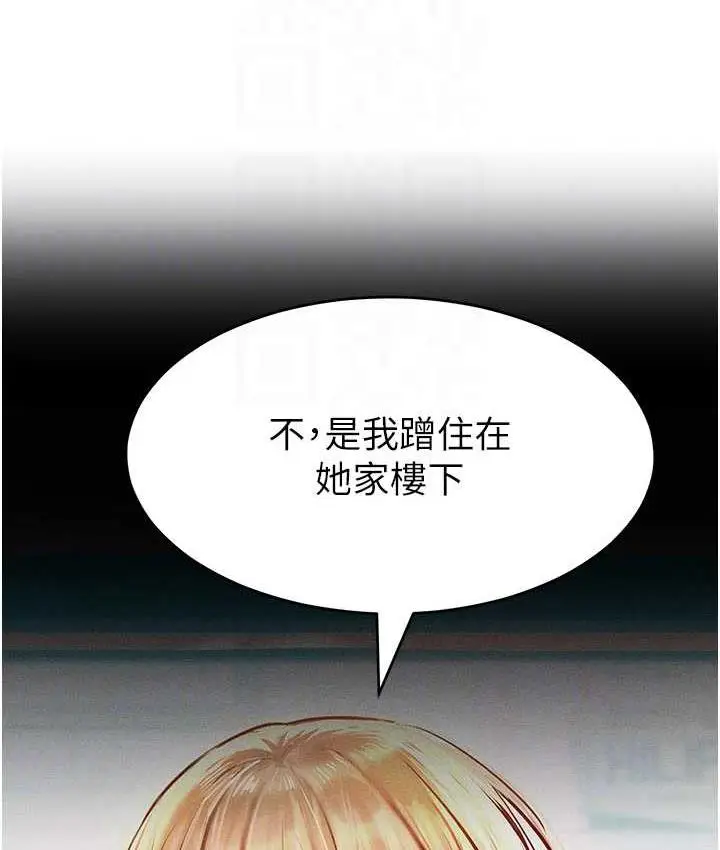 漫画《让傲慢女屈服的一百种方法》第17话第55张图