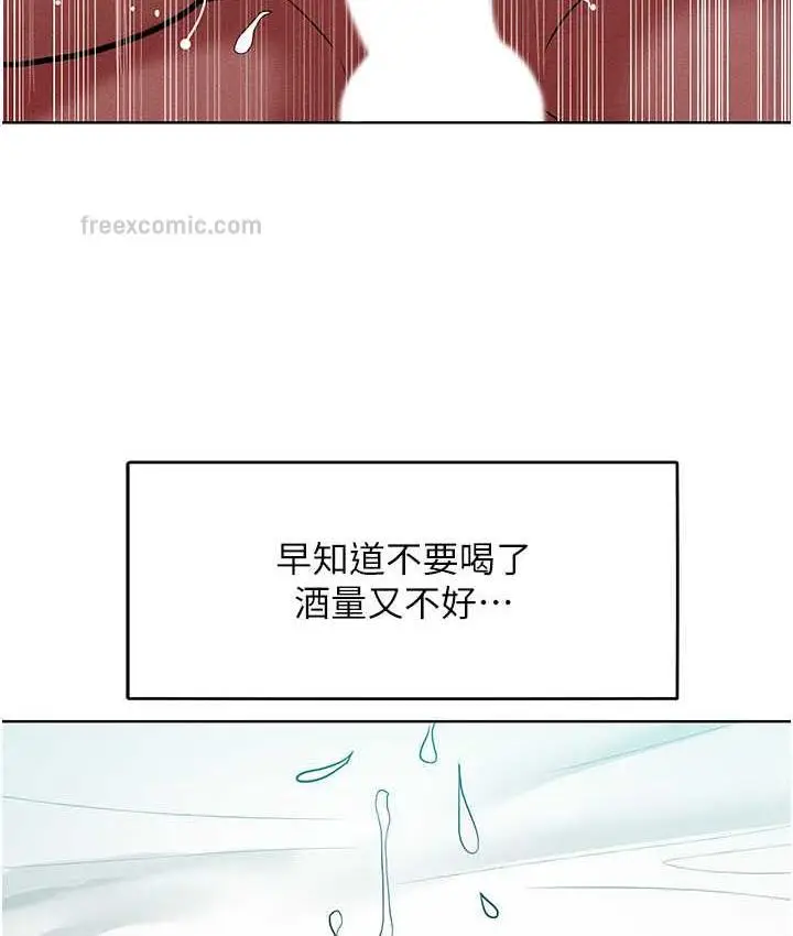 漫画《让傲慢女屈服的一百种方法》第17话第63张图