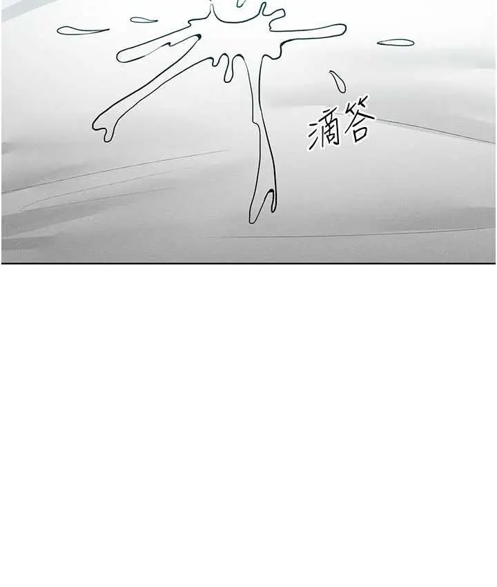 漫画《让傲慢女屈服的一百种方法》第17话第64张图