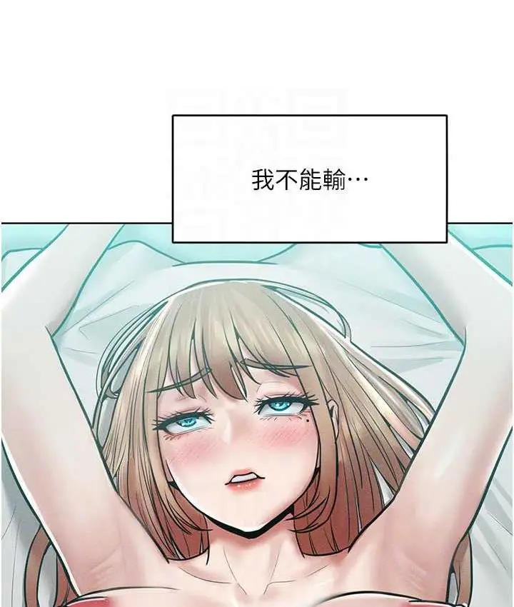 漫画《让傲慢女屈服的一百种方法》第17话第65张图