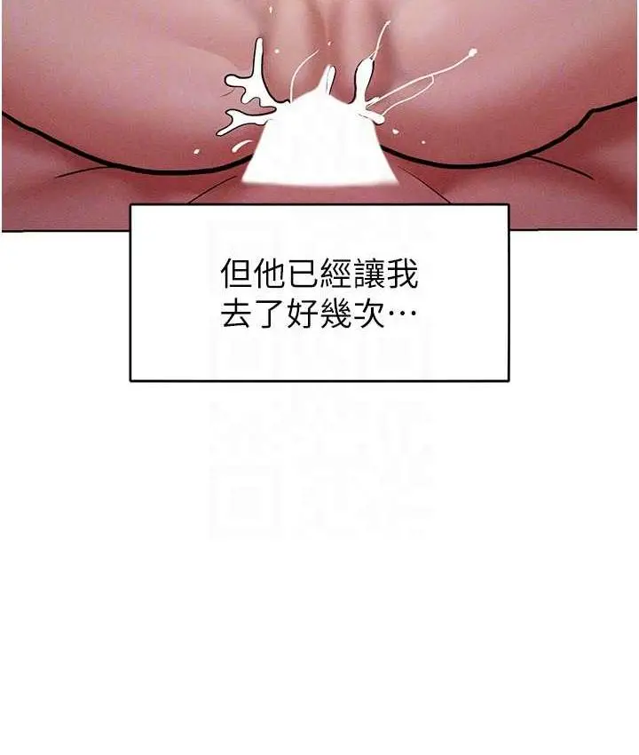 漫画《让傲慢女屈服的一百种方法》第17话第67张图