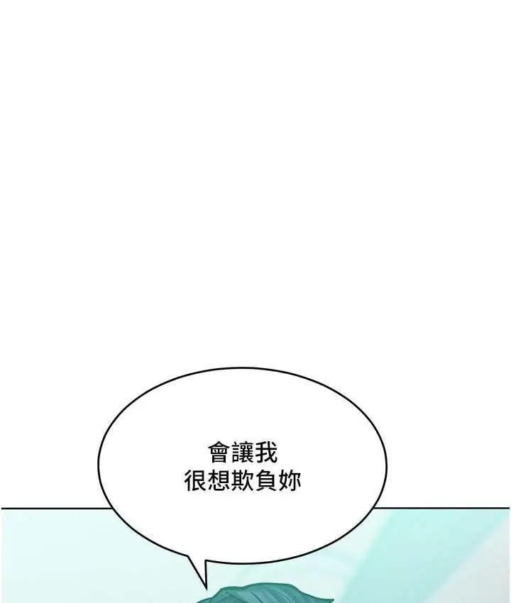 漫画《让傲慢女屈服的一百种方法》第17话第7张图