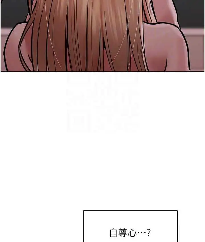 漫画《让傲慢女屈服的一百种方法》第17话第74张图