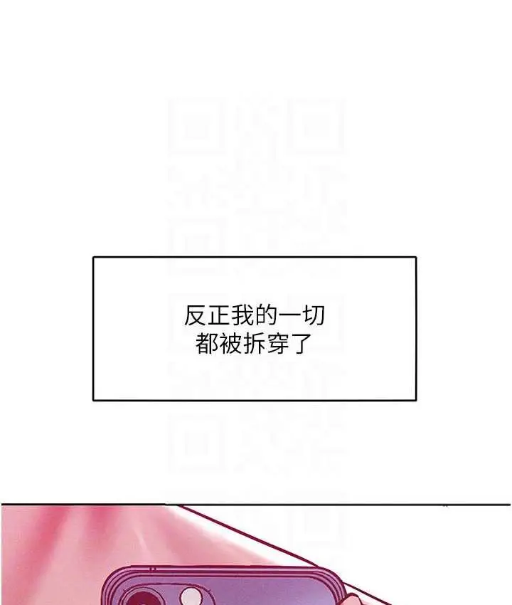 漫画《让傲慢女屈服的一百种方法》第17话第77张图
