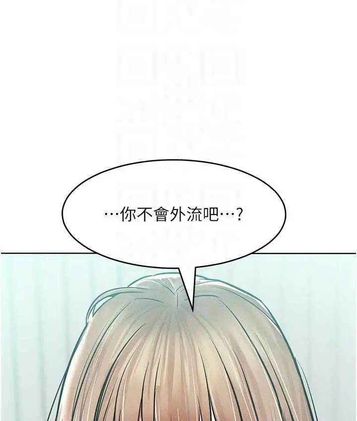 漫画《让傲慢女屈服的一百种方法》第17话第79张图