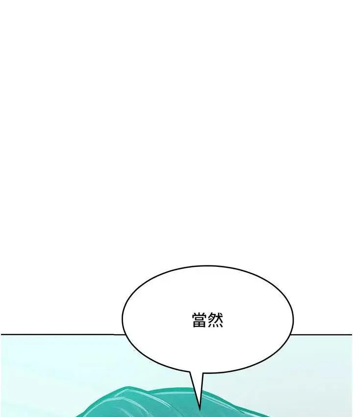 漫画《让傲慢女屈服的一百种方法》第17话第81张图