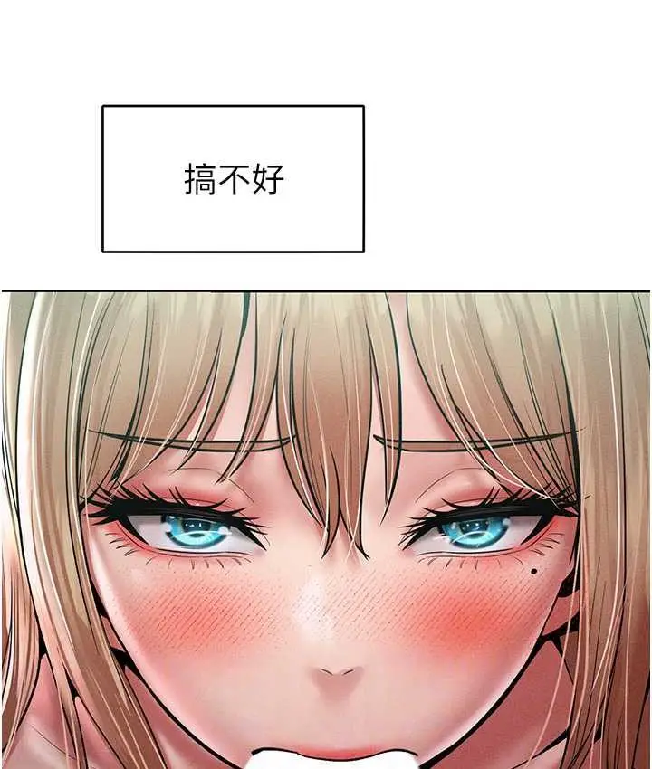漫画《让傲慢女屈服的一百种方法》第17话第90张图