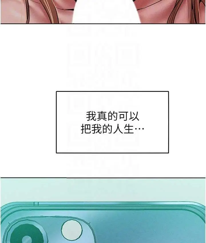 漫画《让傲慢女屈服的一百种方法》第17话第91张图