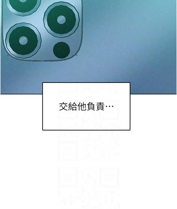 漫画《让傲慢女屈服的一百种方法》第17话第92张图
