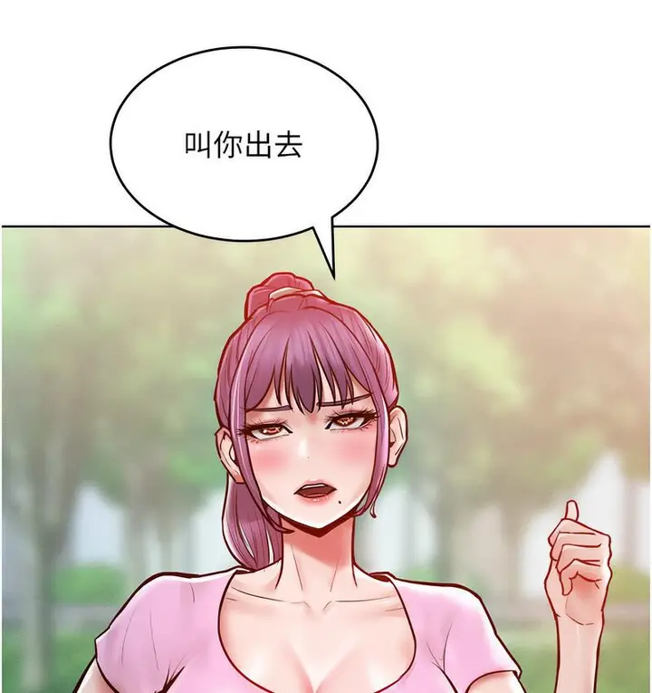 漫画《让傲慢女屈服的一百种方法》第18话第10张图