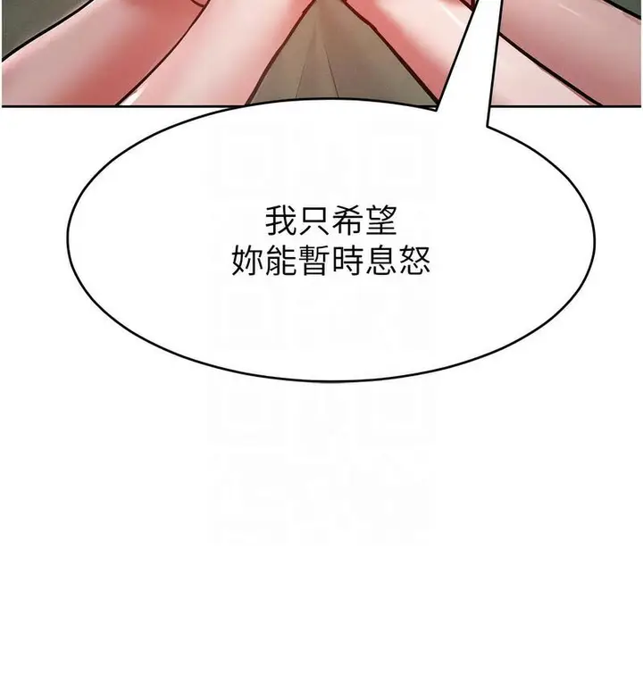 漫画《让傲慢女屈服的一百种方法》第18话第101张图
