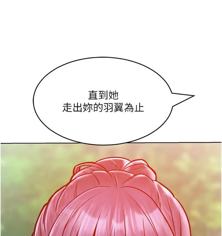 漫画《让傲慢女屈服的一百种方法》第18话第102张图